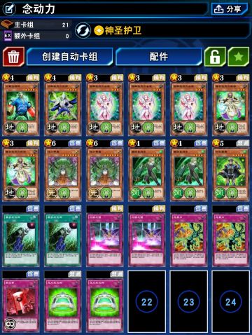 【卡组诊断】念动力卡组