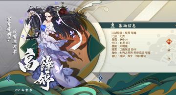 【攻略】高绛婷羁绊最快回信（攻略搬运自剑网3推栏）