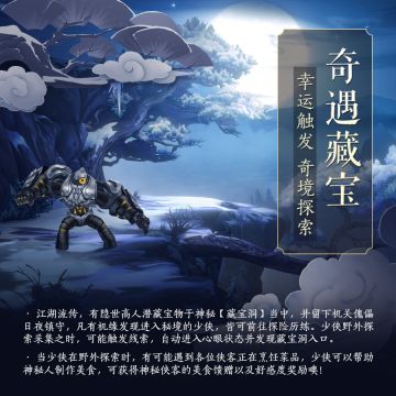 指尖江湖新版本彩蛋放送！