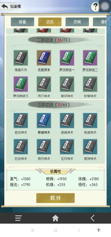 罗汉妙法如何快速刷到手的超详细攻略!