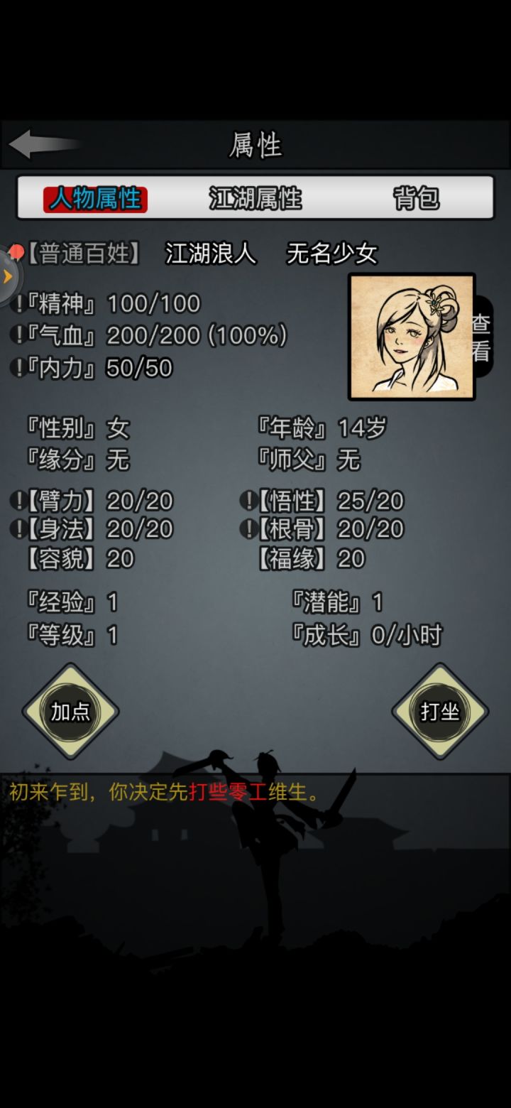 无题截图