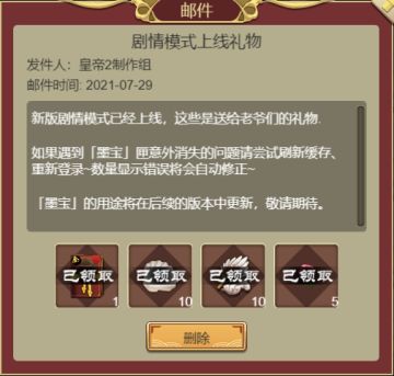 公告 | 关于7月29日异常问题的相关说明