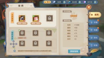 【大神养成记】宠物养成指南 洗髓升级新突破