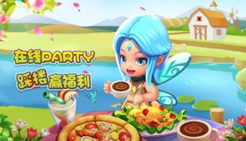 【踩楼赢豪福利】明日全平台上线！镇长们的在线party躁起来~