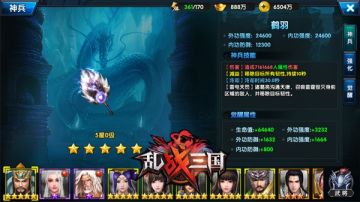 《乱！战三国》武将神兵系统是什么