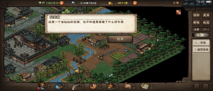 牛的牛的截图