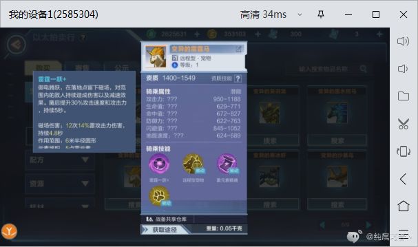 1506新时代攻略——宠物篇截图