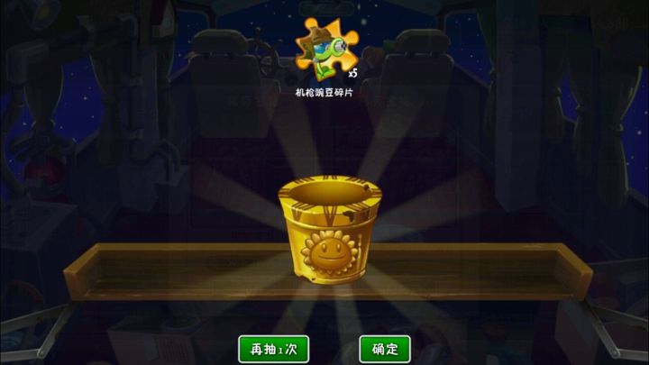 开光!!!截图