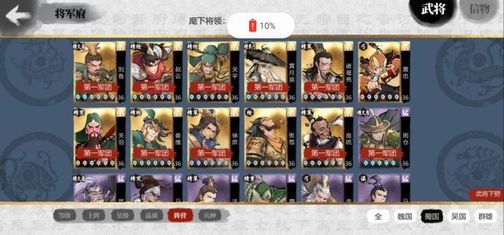 大佬们帮忙参谋下阵容截图