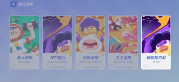 Flash 日记 第151记 | 什么是接力战模式？