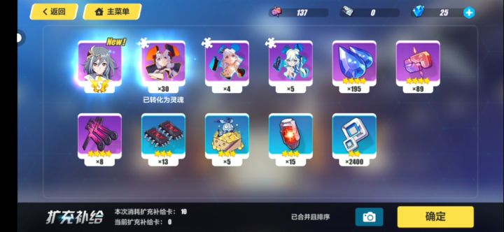 一年多没玩,上号一发十连抽出了这个。看见以前花一千抽来的空之律者都可以免费送了,难受难受截图