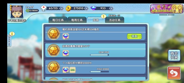 谁说限定池子没保底的？o(╯□╰)o截图