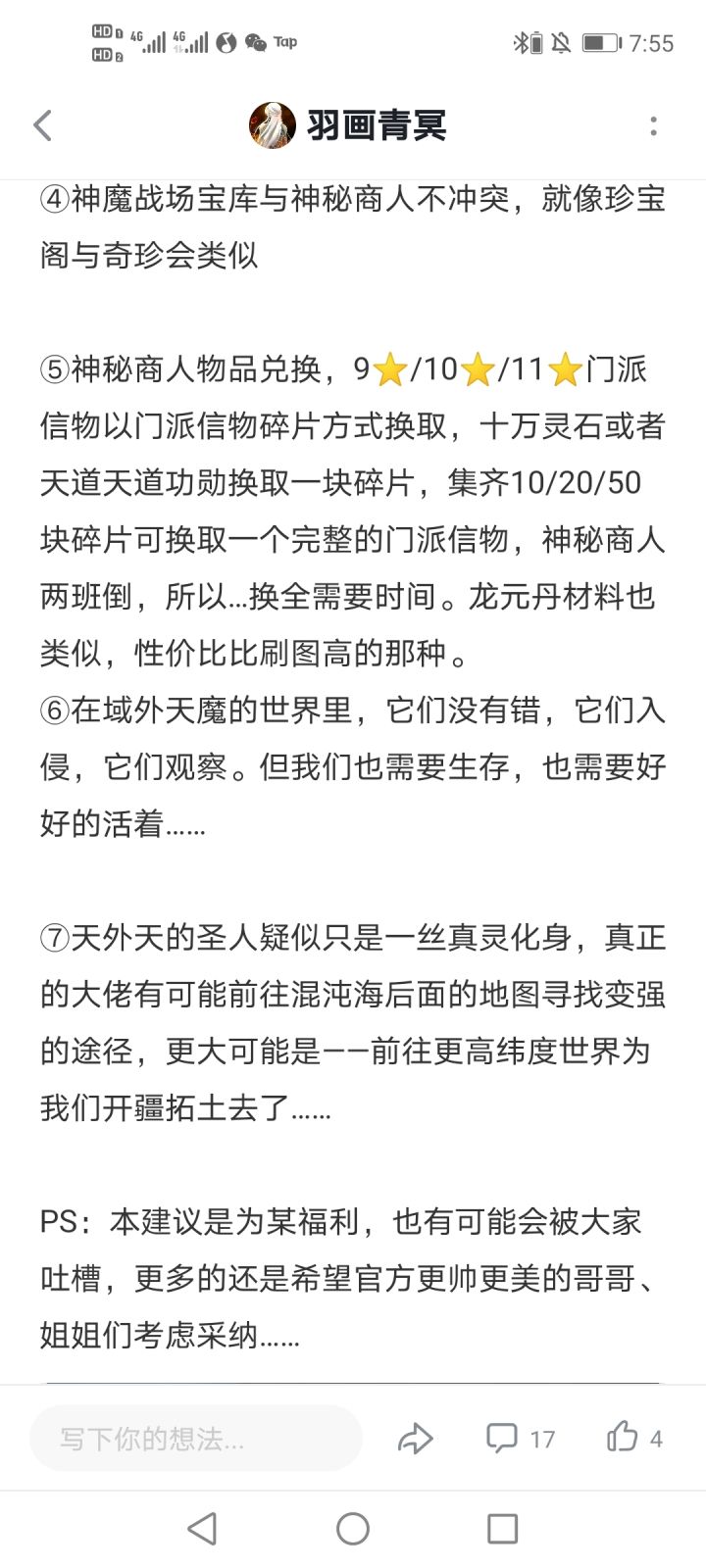建议截图