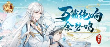 《河图寻仙记》角色培养计划——文治武功双buff加身，美男子宋玉培养攻略