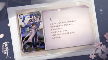 【开奖！】【阴阳师：百闻牌】新式神爆料！来自高天原的神明——荒