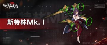 【军备档案】斯特林Mk.Ⅰ