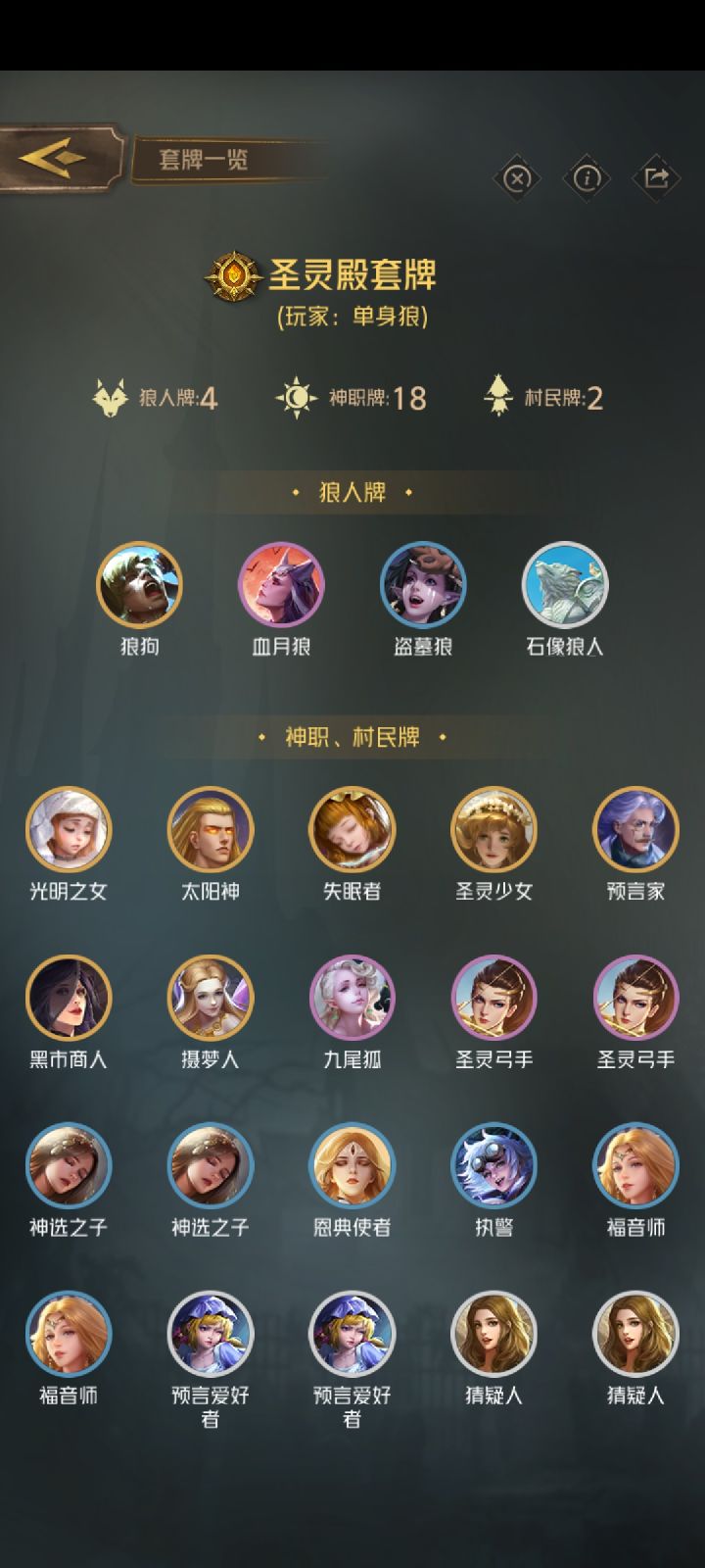 新版本圣灵速攻攻略截图