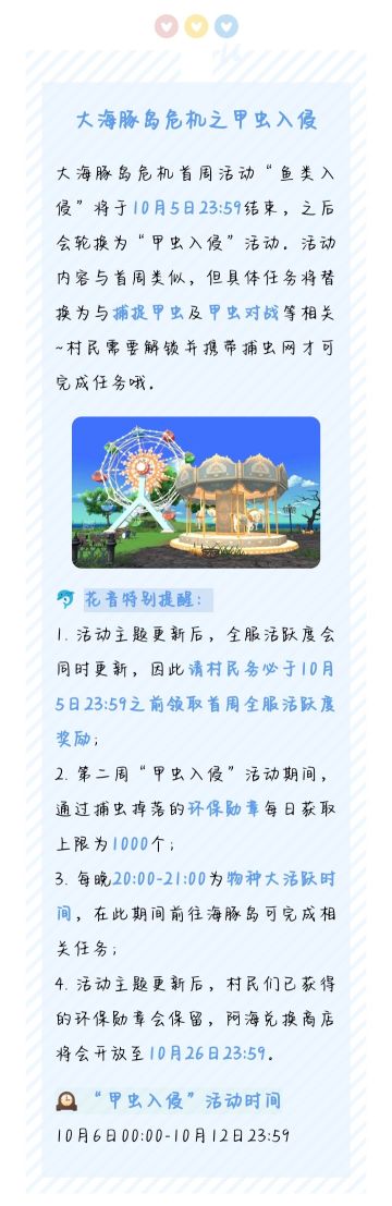 本周活动预告丨抓住假期的尾巴~