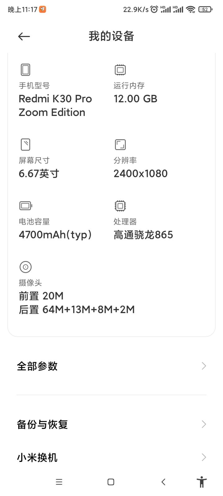 刚才看到一个发手机配置的,我也发截图