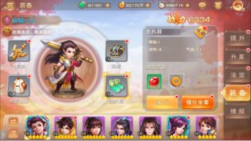 《仙剑奇侠传·六界情缘》攻略-装备篇