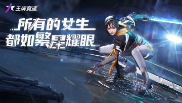 【星光誓言】真·女神现身速度节！女神系列活动即将宠粉开启！