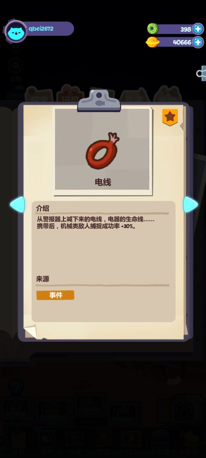 今日的100玉璧截图