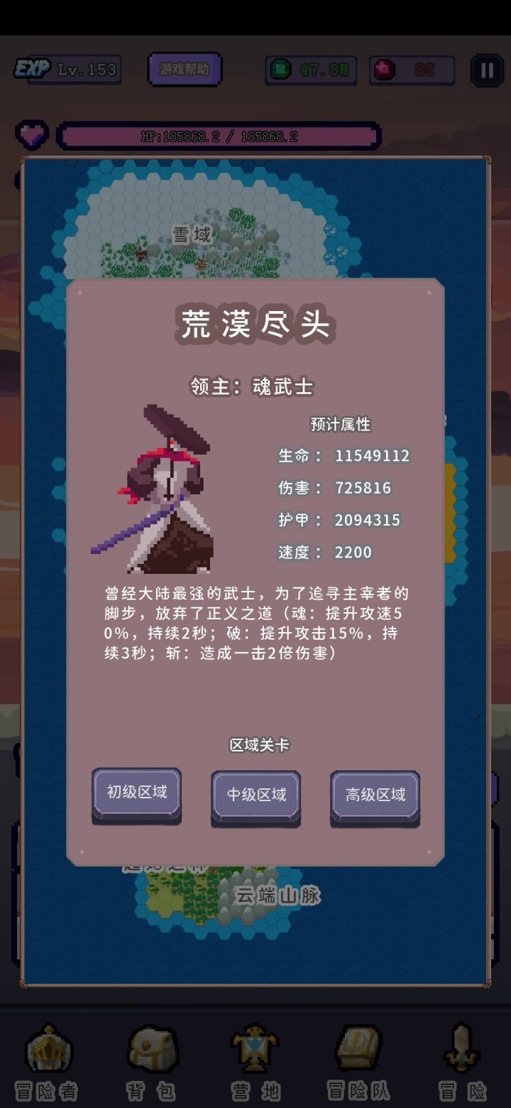 18万血,3万护甲被沙漠领主一刀秒了,有什么好说的截图
