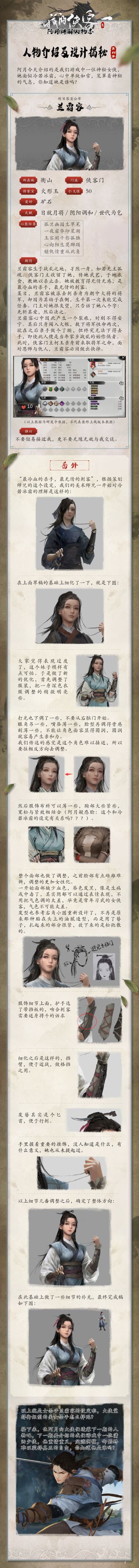 【阿月讲解人物志】第28弹：兰霜容——冷若冰霜的神秘女侠