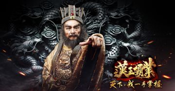 《漢王霸業》事前登錄活動今日開跑！同步揭曉遊戲代言人