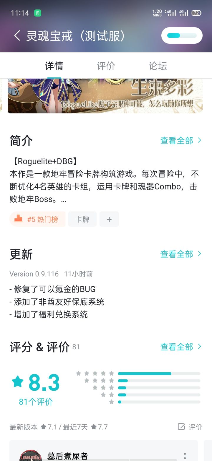 真修复氪金bug截图
