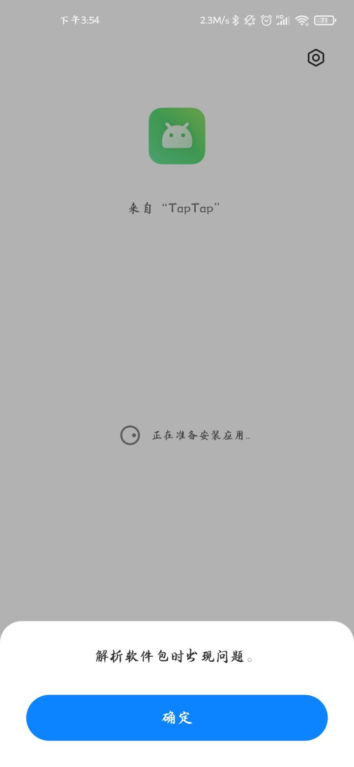 无法安装，MIUI12，有无知道的截图