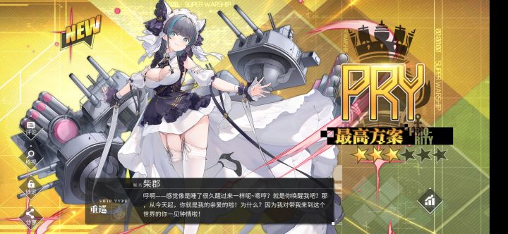又出来一艘截图