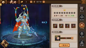 《三国战纪2》S/A/B 武将数值差距探索-之一