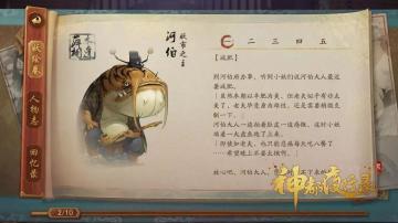 【婉儿日记-第二日】关于闪避功能、游戏太肝等问题，看这里！