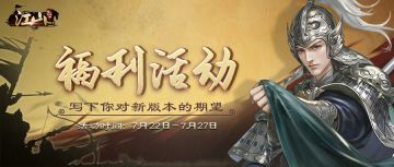 【活动已开奖】福利活动 | 又到了主公们大显身手的时候啦！