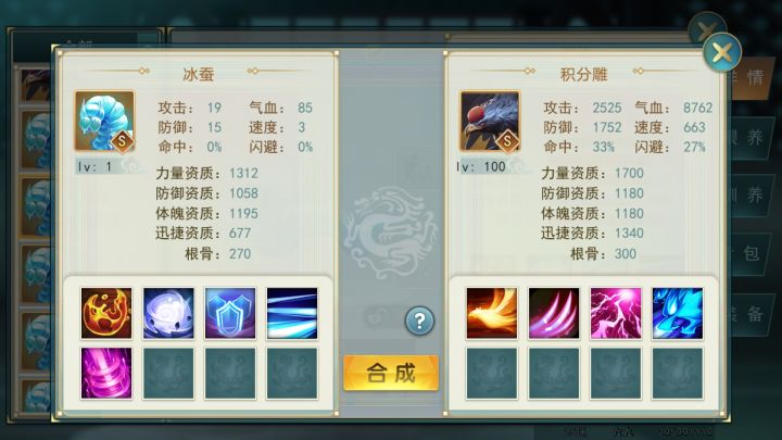 合宠截图