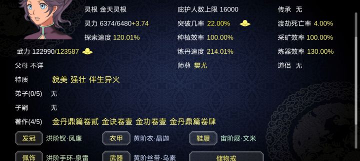 突然怀疑自己的运气截图