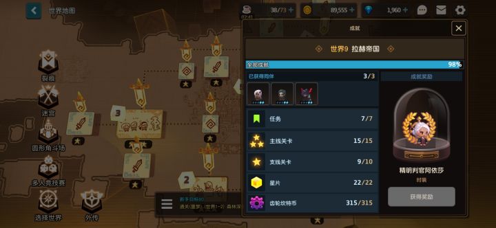 还有隐藏支线？截图