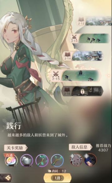 《铸仙之境》发狂的堕魔者通关攻略，对应主线关卡2-15