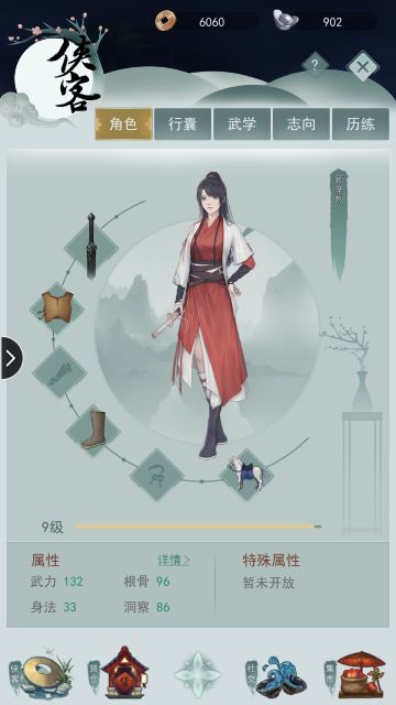 天赋 武器 武学（内含淬炼）