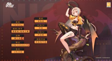 《高能手办团》【第九夜】暗夜之翼-「S-VIII」震撼登场