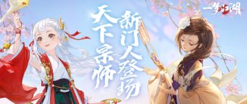 返工的心情破破烂烂，天下宗师全新绝美卡牌为你缝缝补补！