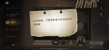 【拼图寻宝】今日拼图寻宝npc地点0925