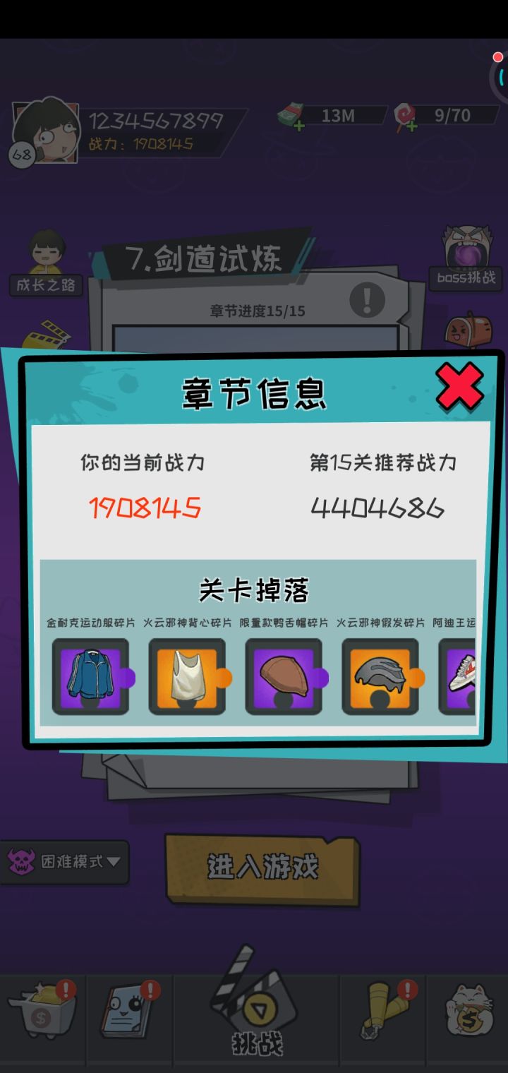 终于过了截图