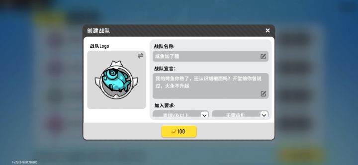 战队宣言如何合法化？截图
