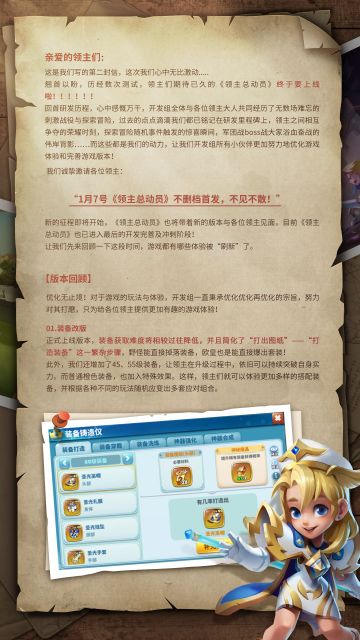 【研发的信】正式上线丨首发版本说明！