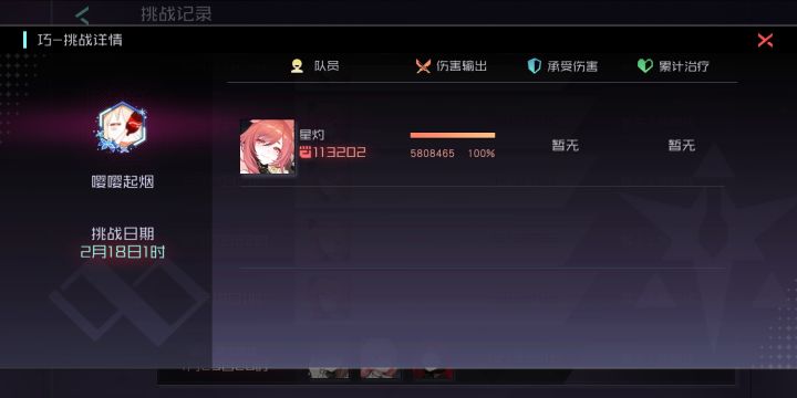诶，狐狸真香截图