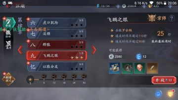 【流星视频】普通宗师『罗金鹏』无脑操作28秒结束战斗