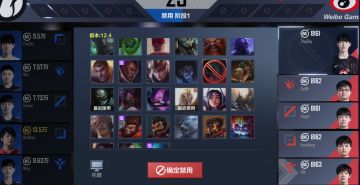 一分钟了解电竞经理BP玩法机制