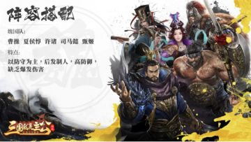 【搭配攻略】来自魏国的超硬组合！打不动耗不过怎么办？那我走？